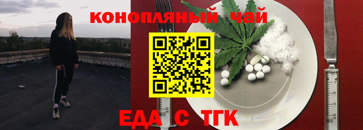 Майский  Cannafood конопля  Вход с VPN 