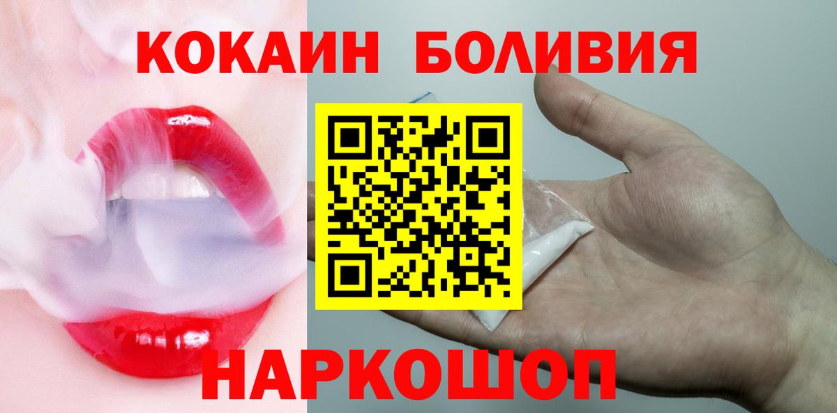КОКАИН Перу  Кокаин Fish Scale  Cocaine  Вход с VPN  Майский 