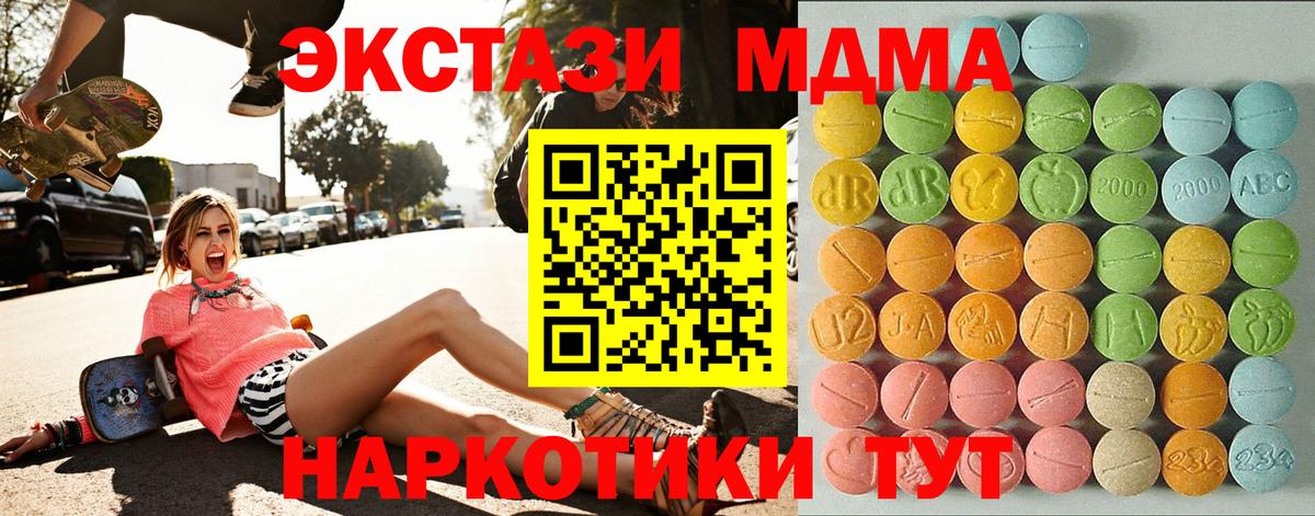 Экстази 280мг  Вход с VPN  Майский 