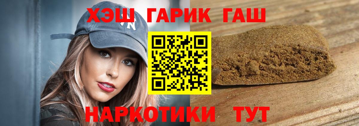 Майский  ГАШ VHQ  Гашиш Ice-O-Lator  Вход с VPN 
