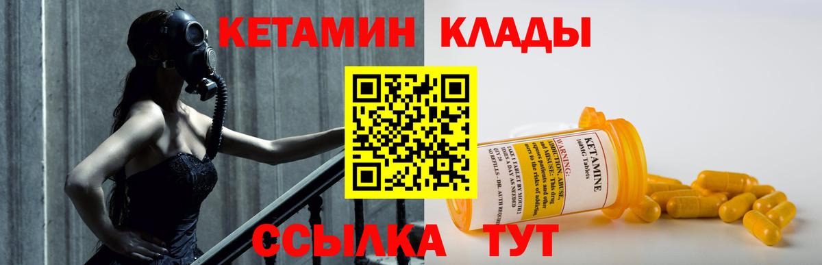 Майский  КЕТАМИН VHQ  Вход с VPN 