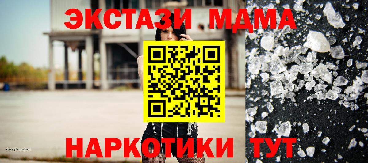 MDMA молли  Вход с VPN  МДМА  Майский 