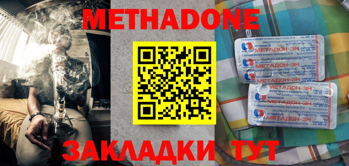 МЕТАДОН белоснежный  Вход с VPN  Майский  Метадон белоснежный 