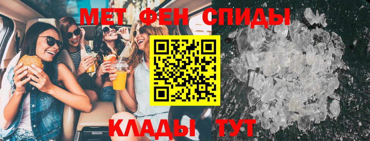 Метамфетамин кристалл  МЕТАМФЕТАМИН  Майский  Вход с VPN 
