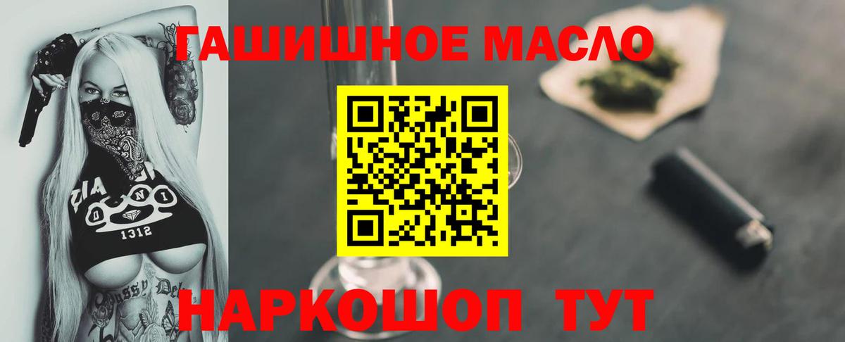 Дистиллят ТГК вейп с тгк  наркотики  Майский  Вход с VPN 